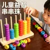 Suporte de Cálculo Matemático Infantil para Alunos da Primeira Série, Especializado para Adição e Subtração, Conjunto de Material Didático com Contadores de Madeira