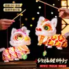 Festival do Meio do Outono Estilo Chinês Dança do Leão Lanterna Brilhante Feita à Mão DIY Materiais Infantis Lanterna de Dança do Leão Portátil Novo Modelo 2026