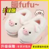 Bolsa de Cerdito de Dibujos Animados y Nuevas Pantuflas de Algodón 2026 para Otoño e Invierno, Más Terciopelo Cálido Antideslizantes de Felpa para el Hogar Pantuflas de Algodón para Mujer
