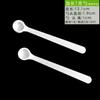 Micro Cuchara 0.25g Cuchara Larga para Medicina Cuchara para Polvo 0.5ml Cuchara Medidora Pequeña para Hornear Cuchara Medidora para Cereales de Bebé Cocina