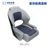 Silla de capitán de yate, resistente a los rayos UV e impermeable, con reposapiés, asiento tipo cubo acolchado suave de respaldo alto, accesorios marinos, asiento para bote de pontón y lancha rápida