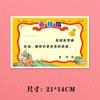 En Stock A5 Pequeño Certificado de Elogio Recompensa Creativa Suministros Culturales Alto Valor Jardín de Infancia Uso Familiar General para Estudiantes de Primaria