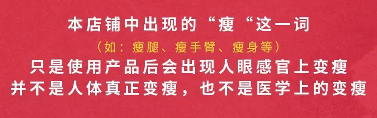 瘦图片说明