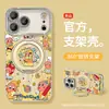 Capa de desenho animado fofa adequada para Apple 17 Pro Max, iPhone 15 com suporte integrado, 16 fio de pena, 14 proteção total, 13
