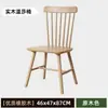 Silla de Comedor de Madera Maciza para Uso Doméstico, Taburete de Restaurante con Respaldo, Silla de Mesa de Comedor, Silla Windsor Vintage, Silla de Comedor de Madera Natural para Uso Comercial