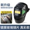 Casco de Soldadura de Oscurecimiento Automático, Protección Facial Completa Contra Quemaduras por Arco Eléctrico, Especializado para Soldadura por Arco de Argón