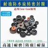 Sello de Eje de Motor de Alta Velocidad Anillo de Sello de Eje de 2 mm a 6 mm Resistente al Aceite e Impermeable Especificaciones y Dimensiones del Sello de Agua Sello de Aceite