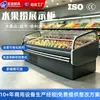Balcão expositor de frutas, Refrigerador de iogurte fatiado para frutas de supermercado, Balcão expositor refrigerado comercial para alimentos, Balcão refrigerado horizontal com refrigeração a ar