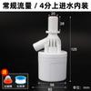 Controlador de nivel de agua con válvula de bola flotante automático torre de agua tanque de agua plástico 1.5 pulgadas 2 pulgadas gran flujo agua llena interruptor de auto-parada