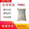 Pmma Taiwan Chimei Cm-211 Plástico Resistente a Altas Temperaturas Matéria-Prima Plástica Transparente Partículas de Plástico Acrílico