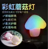 Luz nocturna creativa para interruptor de hogar LED de noche para dormitorio luz nocturna LED de protección ocular para niños (sin función de control remoto)