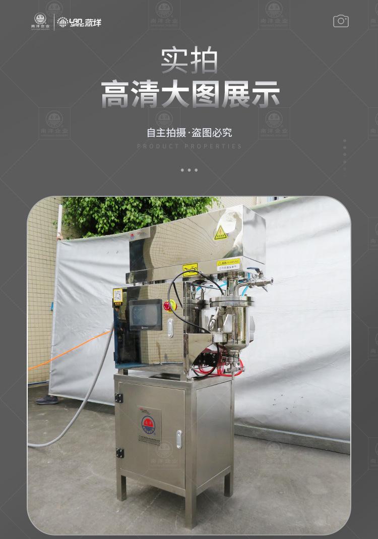 南洋乳化机——1L小型真空提升_11
