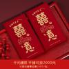 Sobre Rojo de Mil Yuan Boda Creativo Palabra Feliz Sobre Rojo Boda Duro Regalo de Retorno Boda Ceremonia del Té Bolsa Sobre Rojo Grande