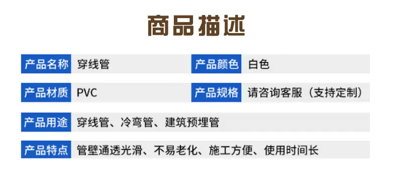 短管详情页_5@凡科快图.png