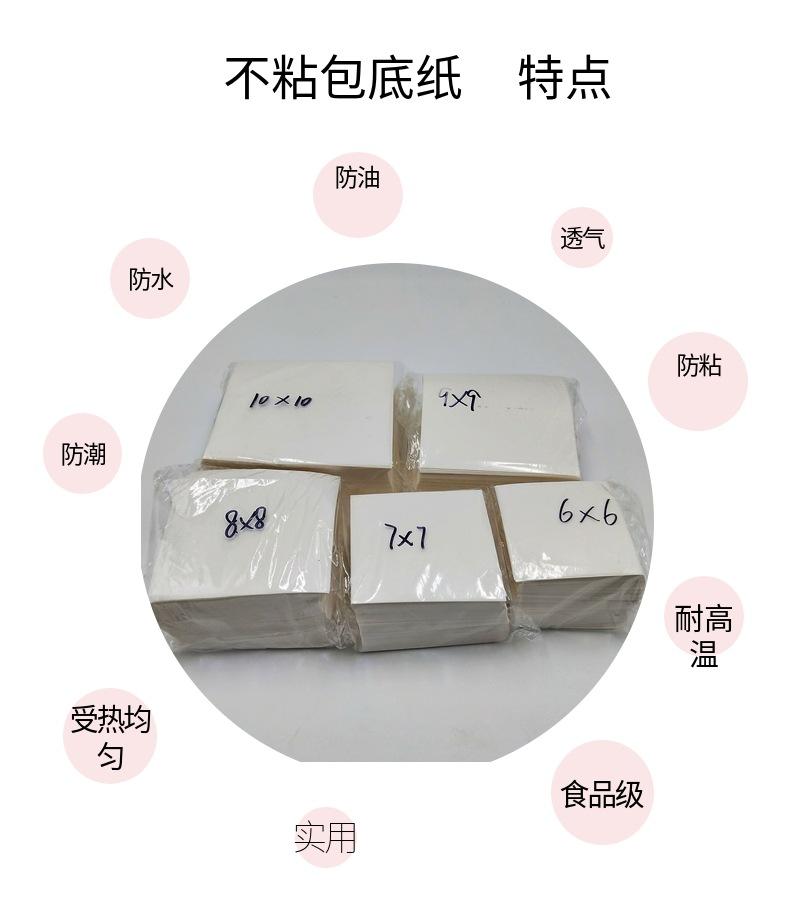 包子纸6