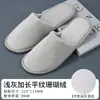Pantuflas Desechables Terciopelo Coral Hotel Salón de Belleza Especial Hospitalidad en Casa Hombres y Mujeres Portátiles Hogar Viaje Antideslizantes