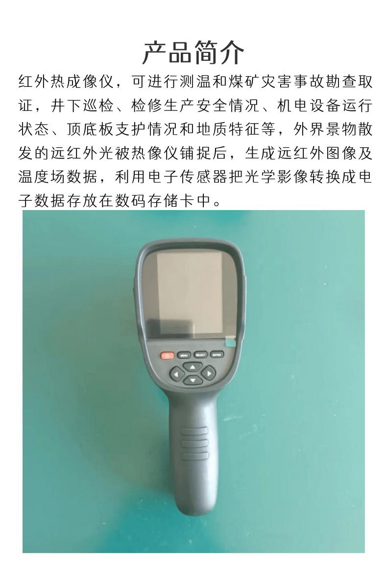 成像仪5_3@凡科快图