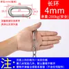 Cadena cadena de acero inoxidable 201 eslabón corto eslabón largo elevación colgar etiqueta protector de luz columpio para perro mascota secado de ropa cadena de hierro galvanizado