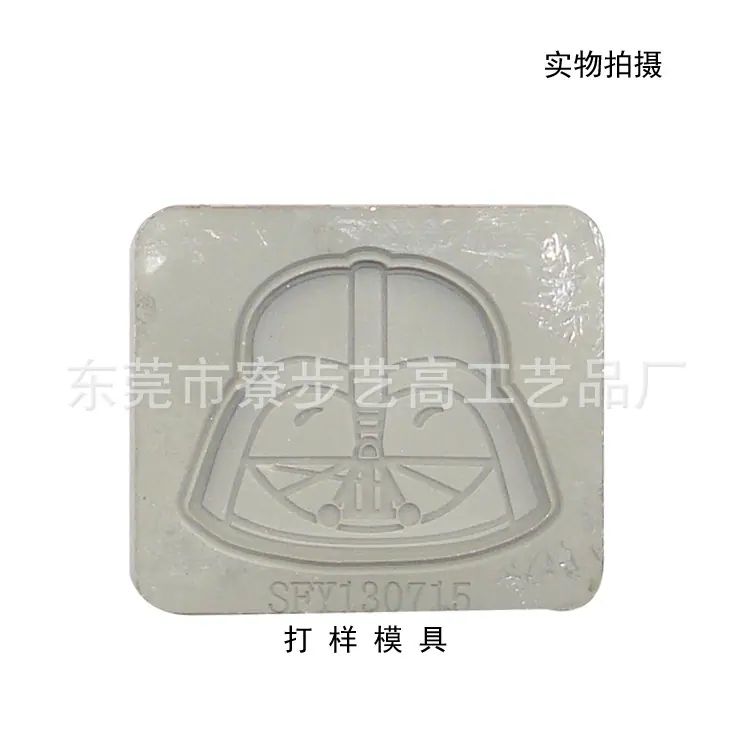 打样模具图2
