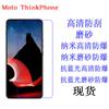 Película protectora para teléfono móvil Motorola Moto ThinkPhone, película suave anti-luz azul, película esmerilada HD