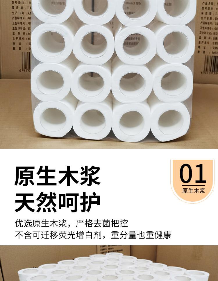 商务卷筒纸详情页_05