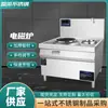 Estufa de inducción comercial de alta potencia para ollas grandes puestos de comida comedor escolar restaurante estufa de inducción para ollas grandes de arroz Xinhui