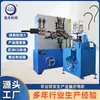 Fabricante Original de Maquinaria para Formar Ganchos para Perchas, Fabricar Cabezas de Clavija, Fabricar Nudos, Doblado en Frío y Formar Roscas en un Proceso Integrado