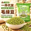 Frijoles Mungo Cultivados en Granja, Frijoles Mungo Germinados Cultivados en Granja, Sopa de Frijol Mungo, Gachas de Frijol Mungo, Pastel de Frijol Mungo, Dropshipping, Venta al por Mayor, Venta al por Menor