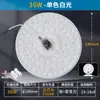 Lámpara de Techo LED Fuente de Luz de Reemplazo Modificada Lámpara Redonda de Ahorro de Energía Pieza de Lámpara Hogar Interior Sala de Estar Iluminación de Mecha Protección Ocular
