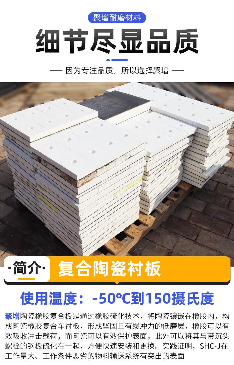 复合陶瓷衬板_08.jpg