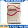 Mabs Tr558A-Mnp Lg Chem Grau Transparente Uso Geral Recipiente para Embalagem Médica Plástico Granulado para Moldagem por Injeção