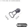 En stock No. 5 tirador de anillo semicircular con hebilla en forma de D para cinta con patrón cosida a máquina, tirador de cremallera de 1 cm 7 # Tirador