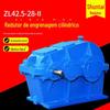 Redutor Cilíndrico Série Zl - Zl42.5-28-Iizl Transmissão Redutor de Superfície Dentada Dura