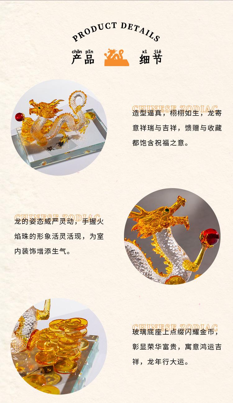 龙年摆件_06.jpg