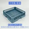 Cesta para lavavajillas Plástico Engrosado Cesta para Cubiertos Rejilla para Platos 64/25 Púas/Placa Selladora Cesta para Cubiertos/Púas Abiertas