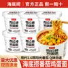 Frete Grátis Hashi Haidilao Pequeno Chef Macarrão de Ovo com Tomate Macarrão de Tomate 152g Macarrão Instantâneo Sem Cozinhar Copo Conveniente Macarrão Instantâneo