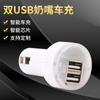 Cargador de coche con doble USB para chupete, 3,4 A, multifuncional, con cabezal de carga para teléfono móvil, cargador de coche con LED luminoso.