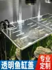 Tampa de tanque de peixe dourado pequeno rede anti-salto tampa especial tampa superior de acrílico defletor transparente tanque quadrado para tartarugas