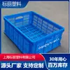 Cesta de Volteo Cesta de Frutas de Plástico 500*380*180 Caja Rectangular de Malla de Plástico Descuento por Cantidad Grande