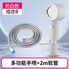 Cabezal de Ducha Filtrado de Alto Valor, Masaje Desmontable, Núcleo de Filtro para el Cuidado de la Piel, Purificación de la Calidad del Agua, Ducha de Alta Presión, Ducharse