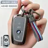 Adecuado para carcasa de llave BMW Serie 5 530 Hoja Tres Serie 3 325 Hebilla x1 Coche x3x4 Bolsa X5 Carcasa i3ix3i5 Hebilla
