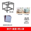 Conjunto de Capa para Lareira de Mesa para Uso Doméstico, Grelha de Fogo Dobrável, Aço Inoxidável, Adequado para Apartamentos de Aluguel e Dormitórios, Mesa Aquecida