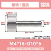 Tornillo de mano moleteado de cabeza grande que ajusta y aprieta el tornillo de mano giratorio con los dedos Tornillo de mano moleteado M3M4