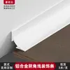Tira de acabamento de canto interno em liga de alumínio para azulejos, canto de teto interno em forma de arco, canto de parede, acabamento de canto decorativo para cobrir fresta ultranarrow