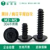 Parafusos Auto-atarraxantes Flor de Ameixa Zinco Preto Ecológico de Aço Inoxidável 304 com Arruela e Cauda Plana, Parafusos Auto-atarraxantes Flor de Ameixa PWB Padrão de Guangdong M2~M5