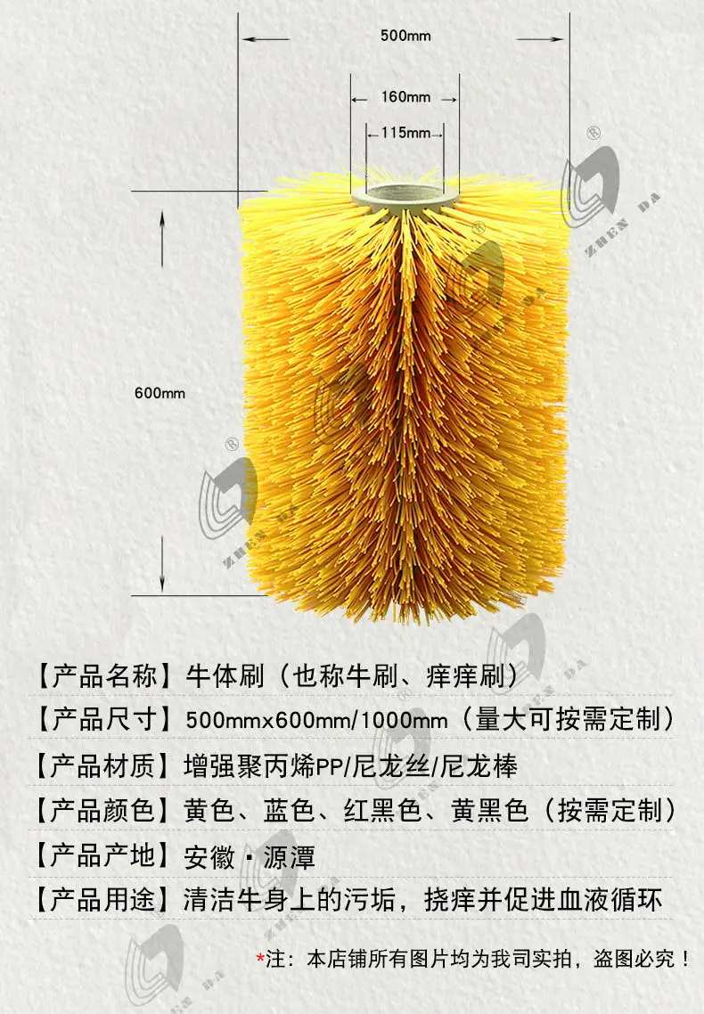 牛体刷_04
