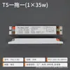 Balasto Electrónico para Lámpara Fluorescente Antigua T8T5, Rectificador Dedicado para Tubo de Lámpara Germicida Ultravioleta Uno a Dos 28 40W