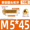 Parafuso de máquina redondo de cobre cabeça redonda de cobre parafuso de dente cruzado parafuso de cabeça chata de latão parafuso de cobre puro M2M2.5M3M4M5M6