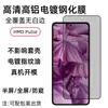 Adecuado para Hmd Pulse Película Templada Protectora de Pantalla a Prueba de Polvo y Arañazos 2+ Aluminio Alto Alta Definición Anti-Mirada Película de Lente Dividida