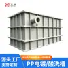 Tanque de Decapagem PP Plástico Industrial Anti-corrosão Resistente a Ácido e Alcalino Tanque de Decapagem para Galvanoplastia Proteção Ambiental Tanque de Água